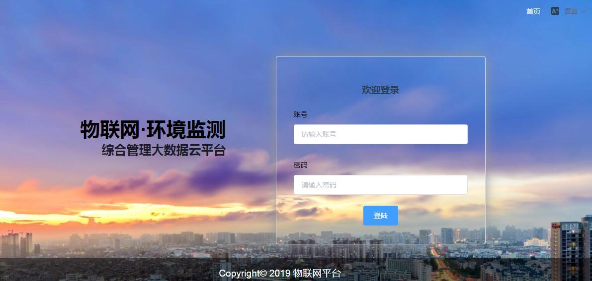 农业气象环境监测系统解决方案！