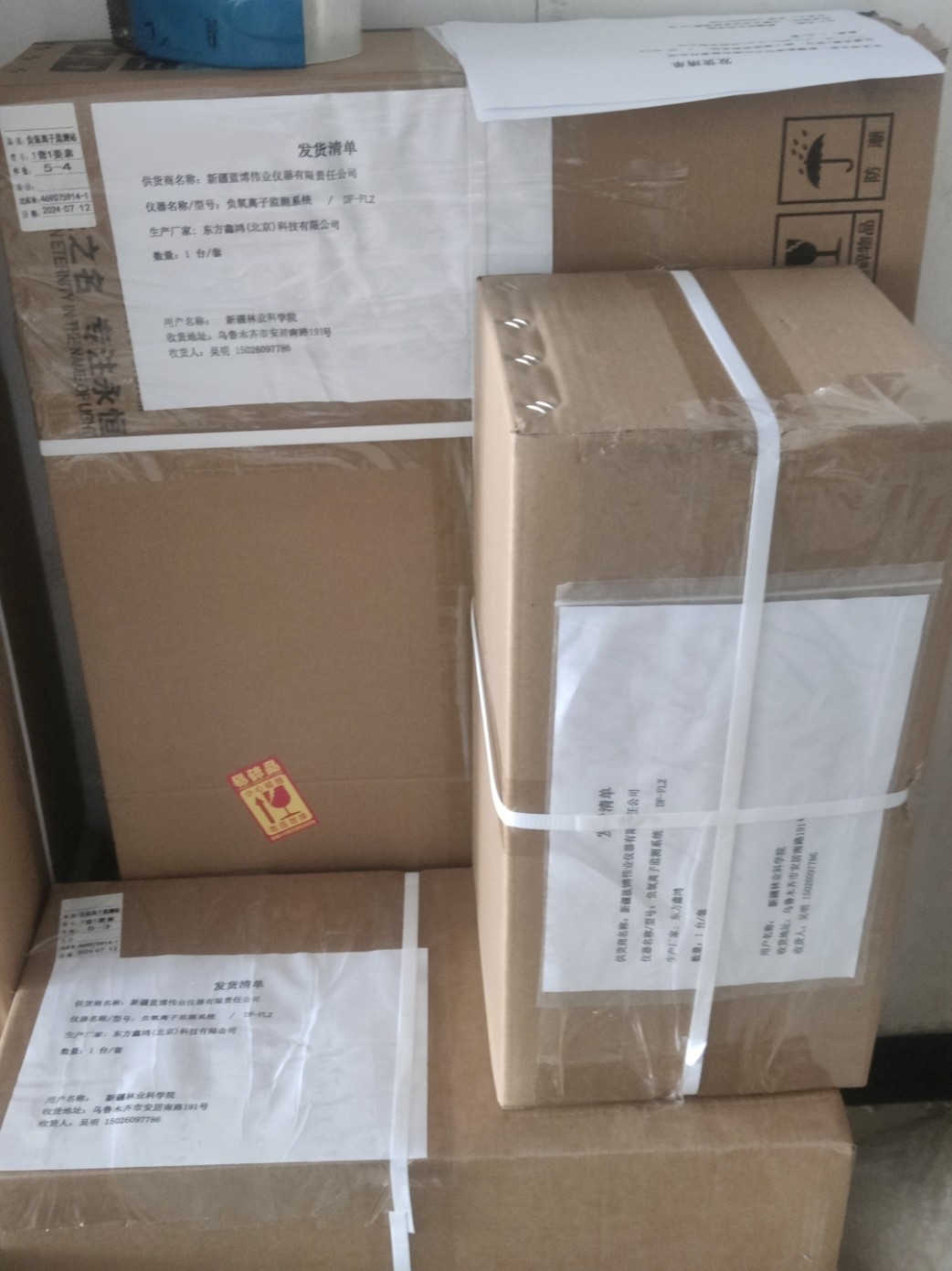 我公司授权中标新疆林科院项目发货！