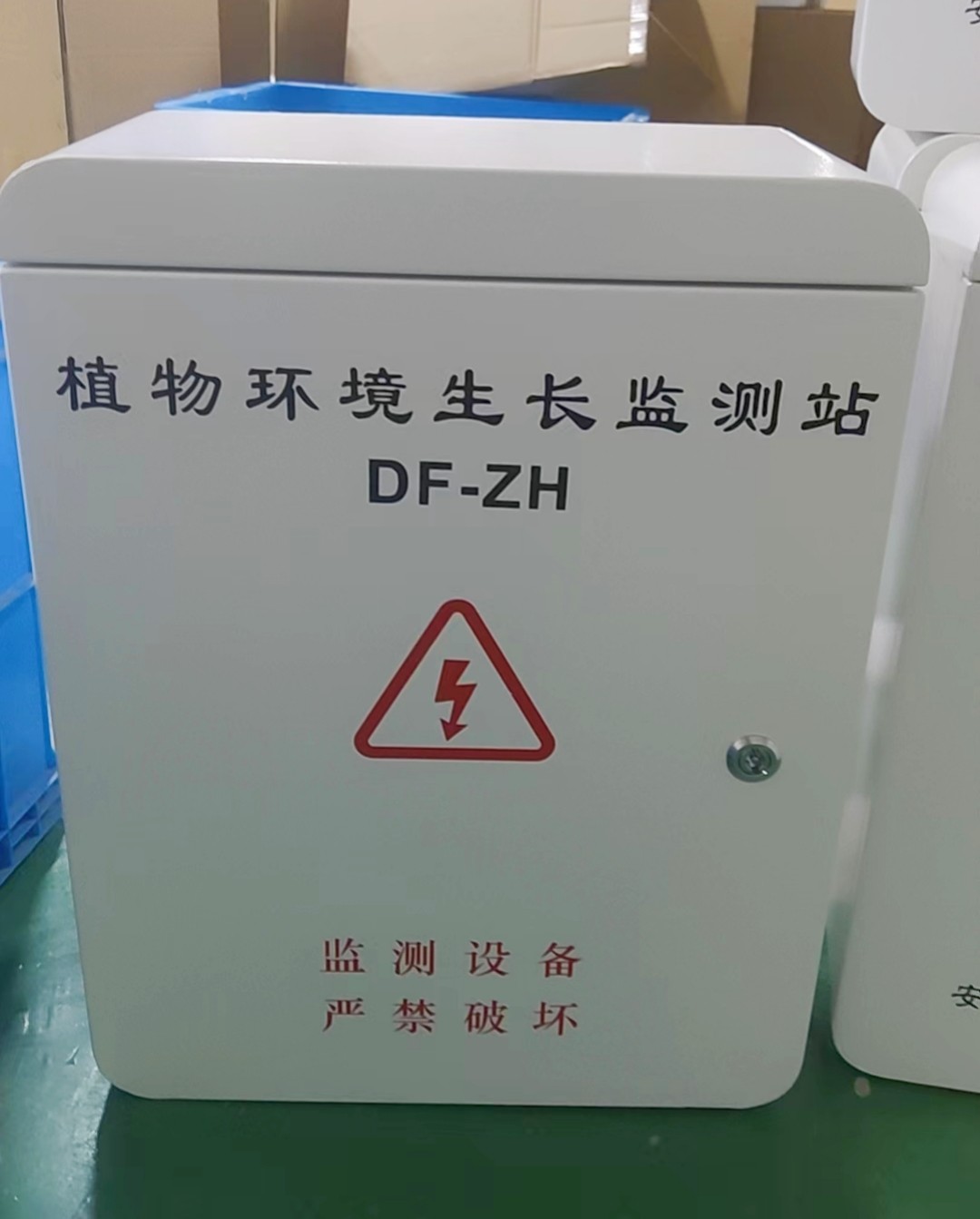我公司授权中标植物环境生长监测系统！