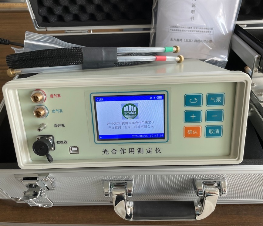 授权中标光合作用测定仪测试完毕发货！